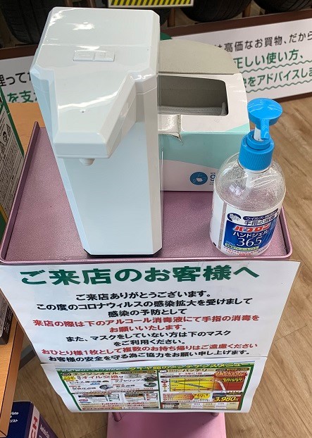 アルコール消毒液あります。