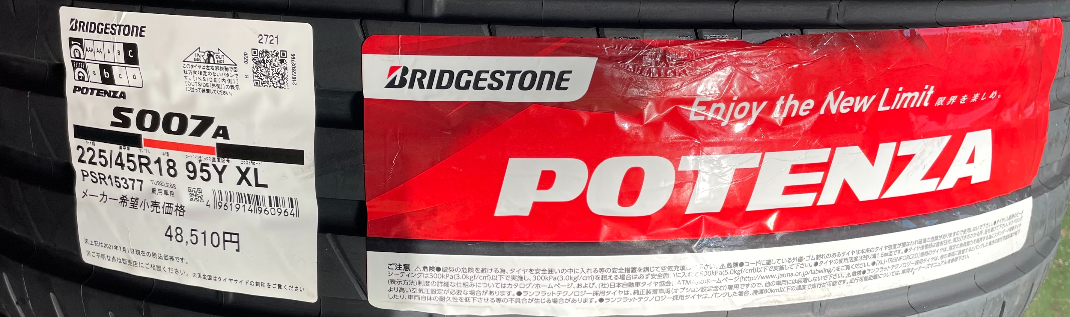 RX-8 タイヤ、ホイール交換 RMP POTENZA S007A | 店舗おススメ情報