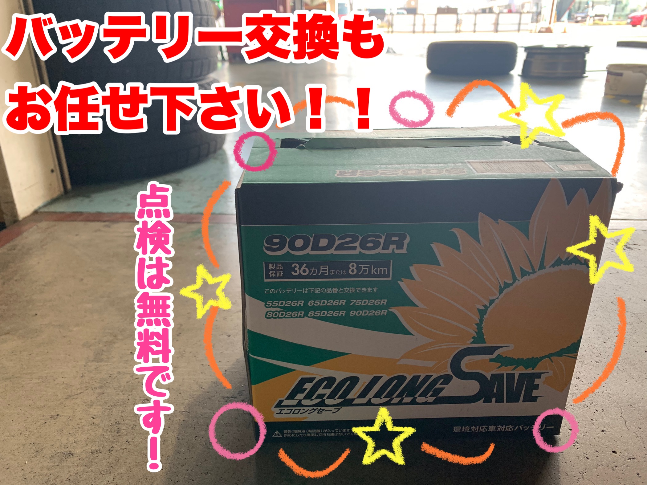 スタッフが撮影加工した画像です