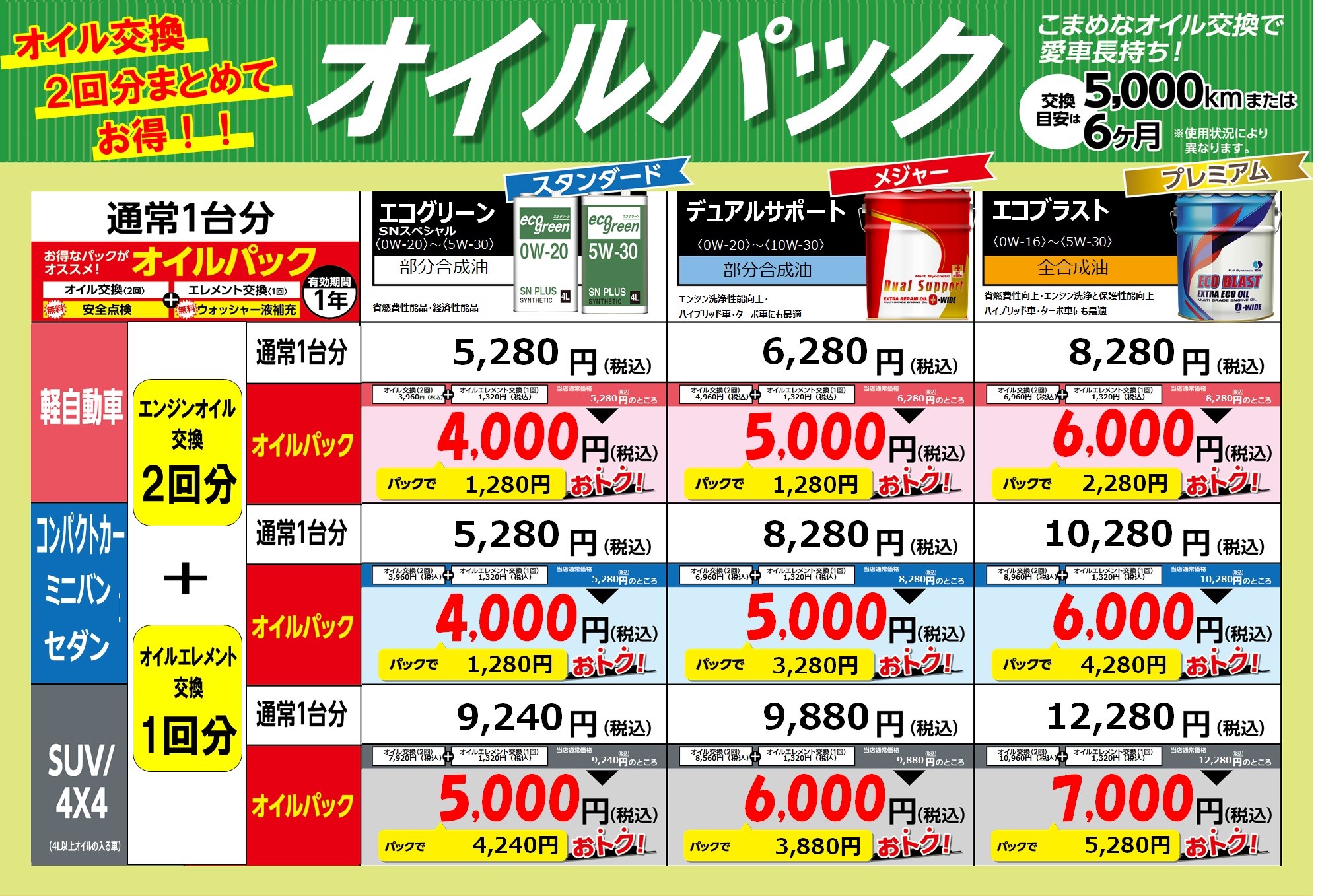 公取確認済み、セール・クーポン情報投稿済み