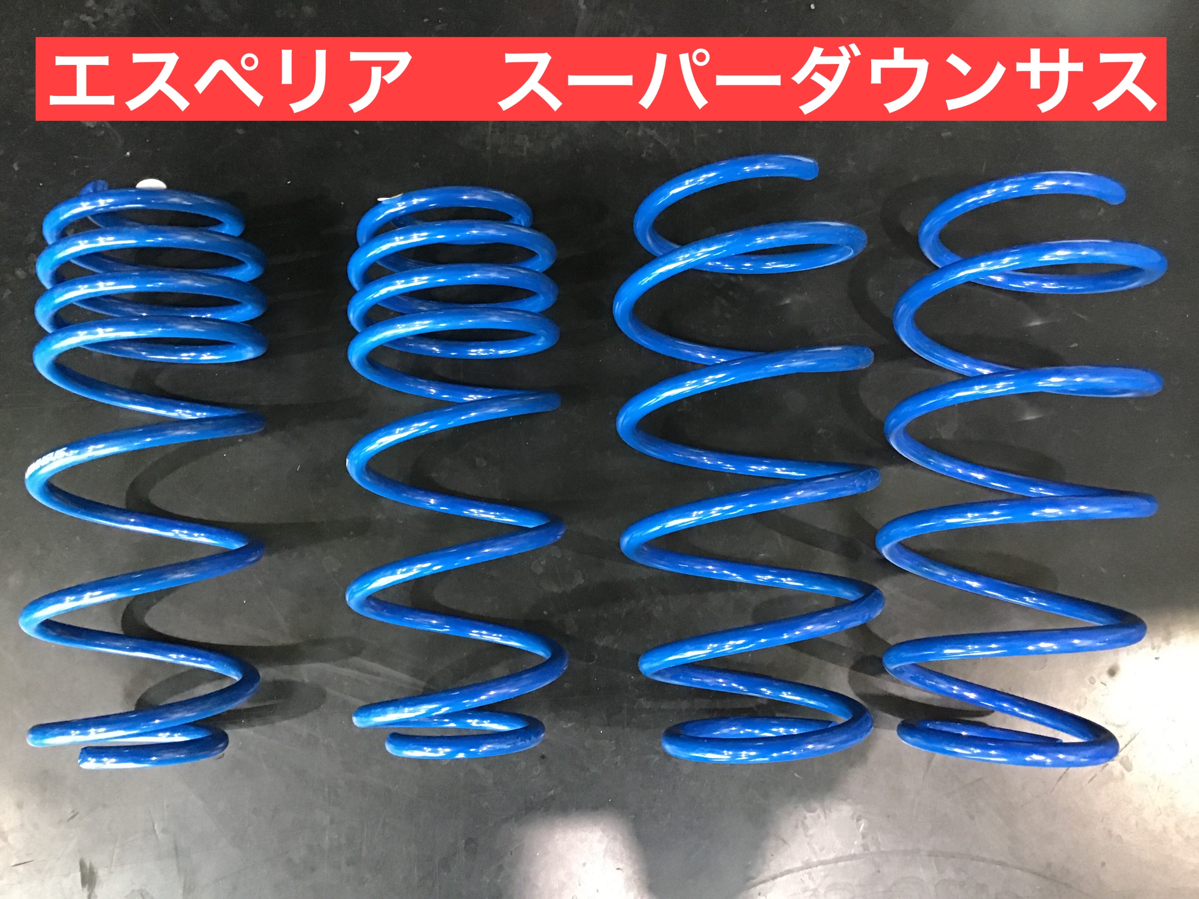 TOYOTA ヴィッツ》ダウンサス取り付けです！ | 店舗おススメ情報