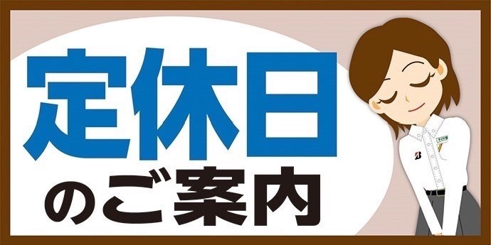 イラストは本部イラスト集より　公取確認済