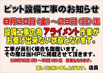 タイヤ館 白石中央 タイヤからはじまる トータルカーメンテナンス タイヤ館グループ