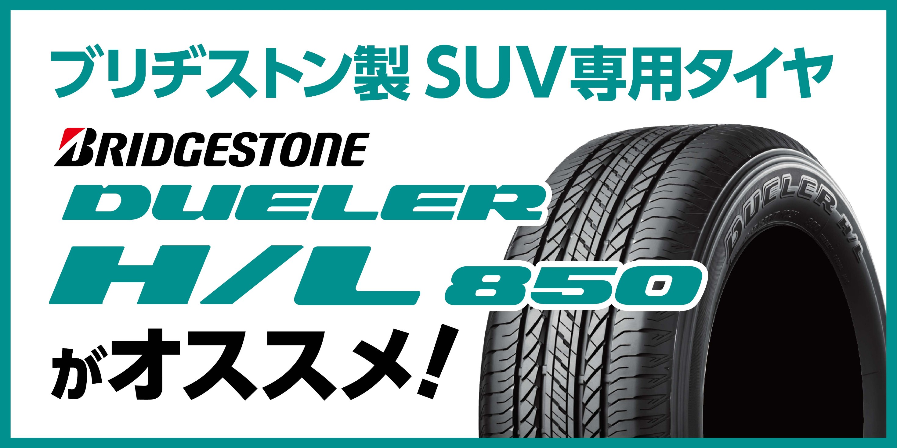 本部画像集より　公取確認済