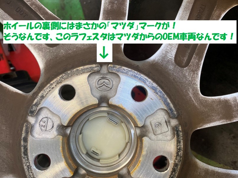 日産 ラフェスタ タイヤ交換 205/50R17 | 日産 ラフェスタ タイヤ