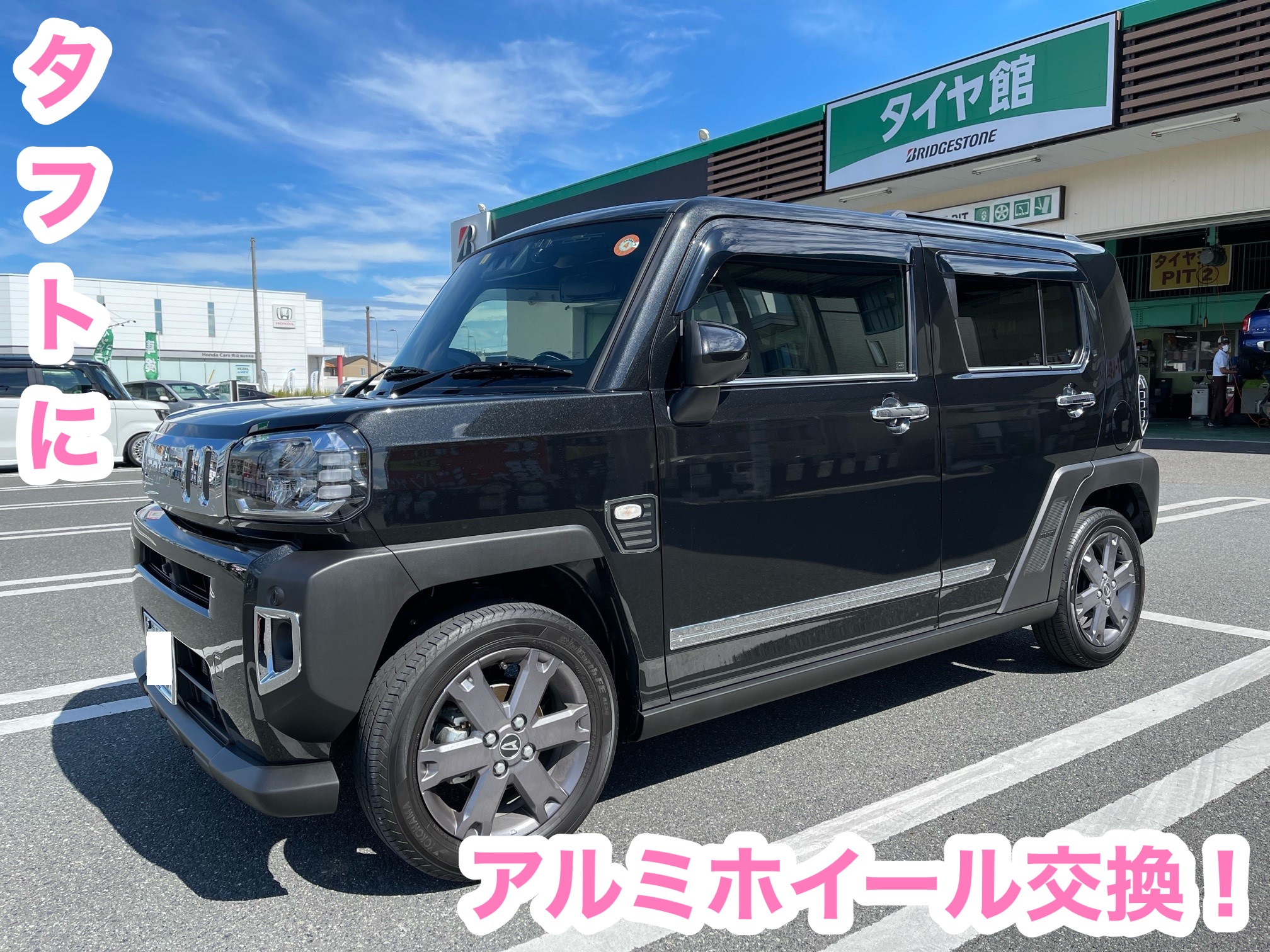 タフトにアルミホイール交換！ | ダイハツ タフト ホイール タイヤ