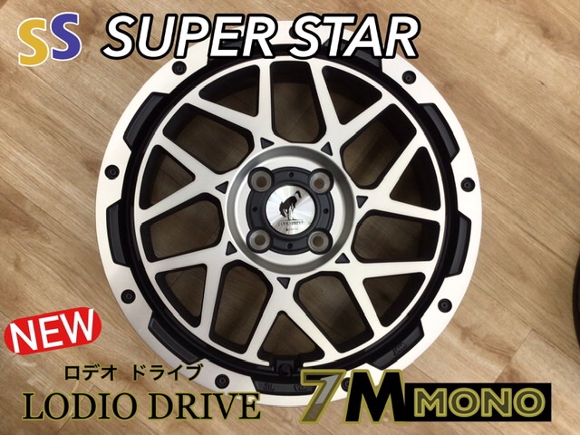 スーパースター ロデオドライブ | 店舗おススメ情報 | タイヤ館 おの