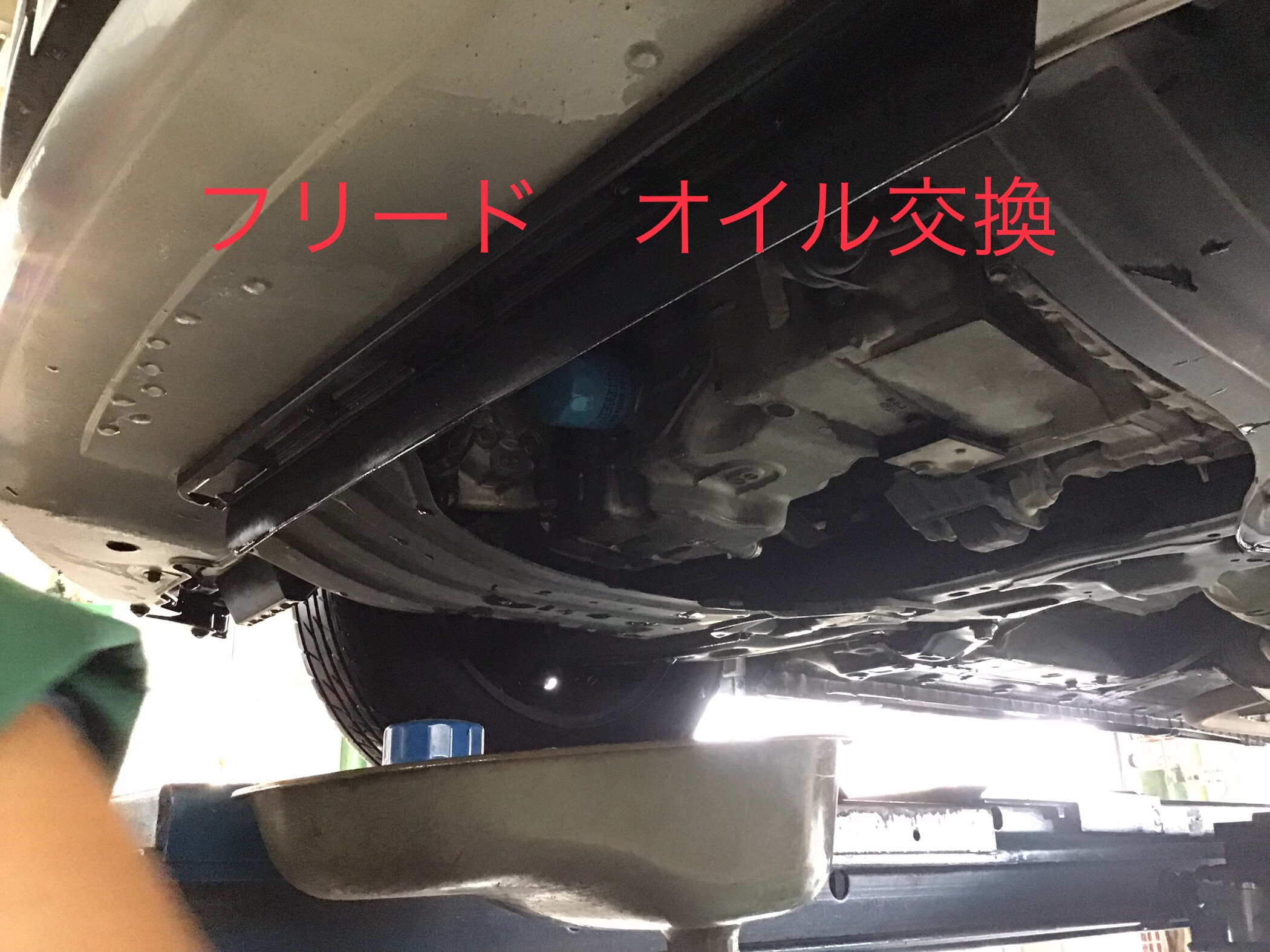 フリードオイル交換 サービス事例 タイヤ館 さやま タイヤからはじまる トータルカーメンテナンス タイヤ館グループ