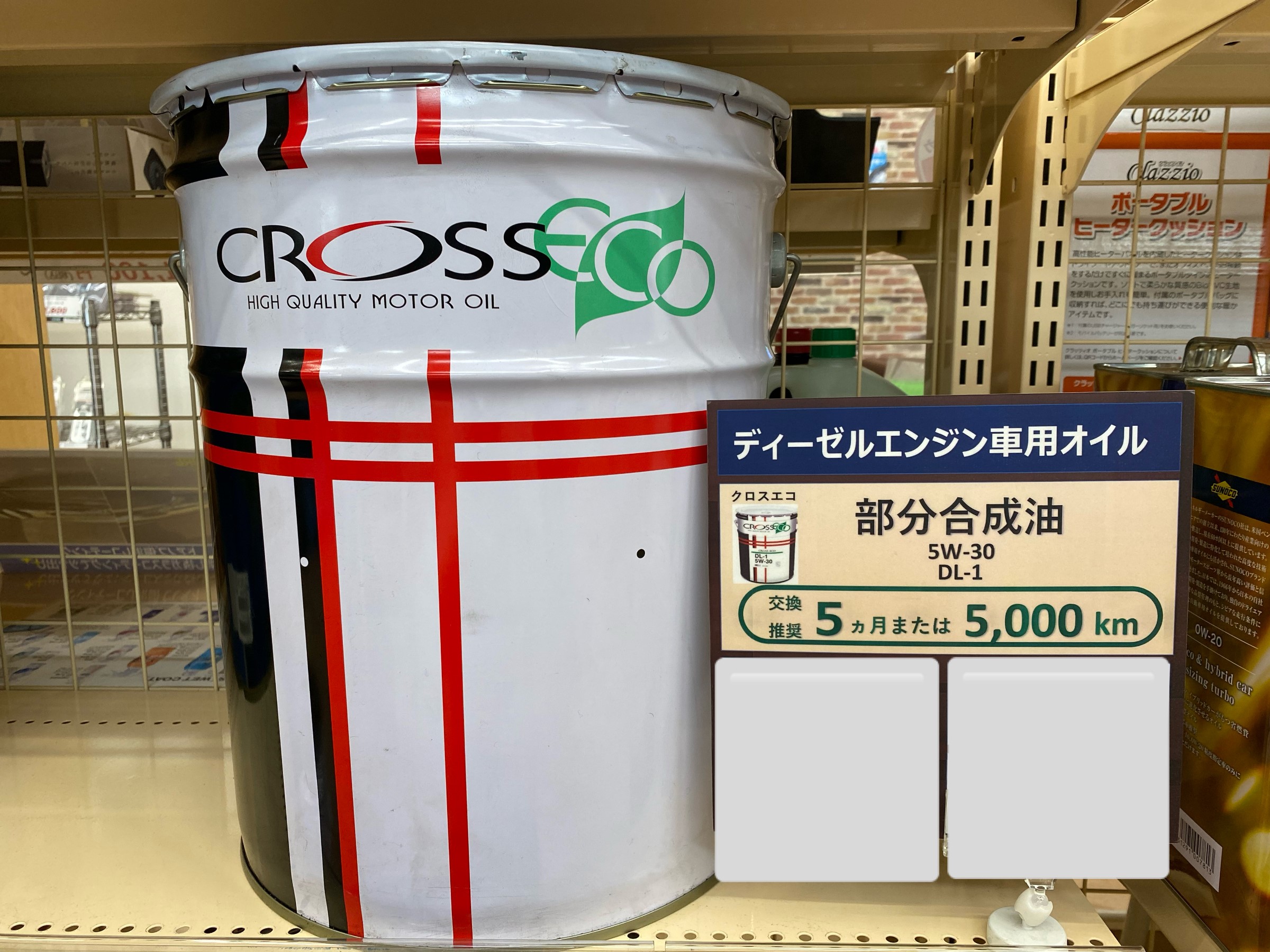 マツダディーゼル車オイル交換できます マツダ メンテナンス商品 オイル関連 エンジンオイル交換 スタッフ日記 タイヤ館 こせ タイヤからはじまる トータルカーメンテナンス タイヤ館グループ