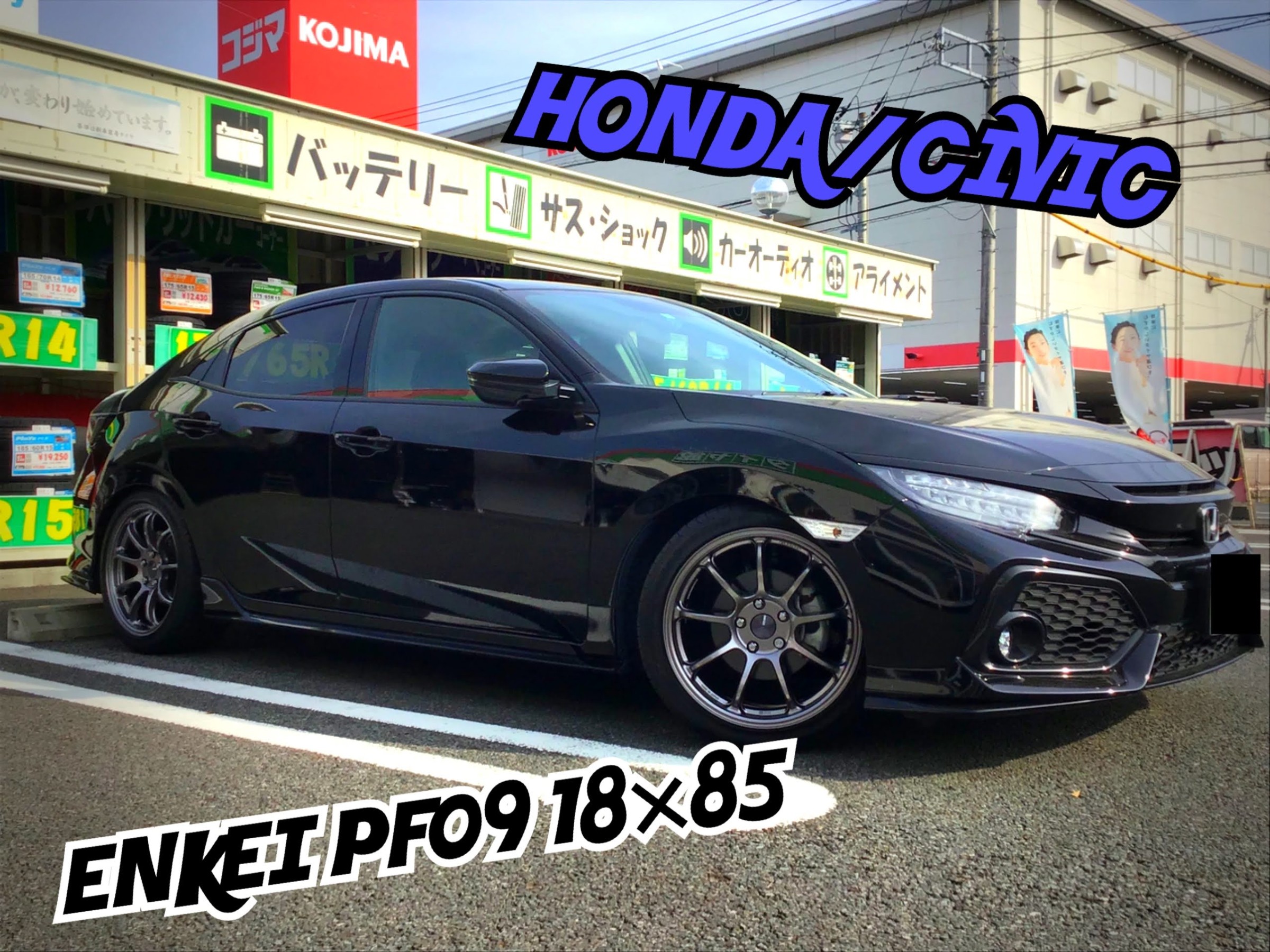 ホンダ/シビック ホイール交換 | ホンダ シビック ホイール タイヤ
