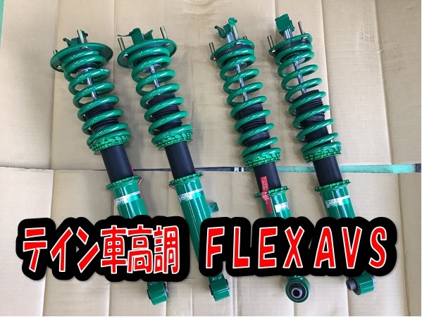 クラウン 【M's】200系 ハイブリッド 2WD用 GWS204 (2008y-2012y