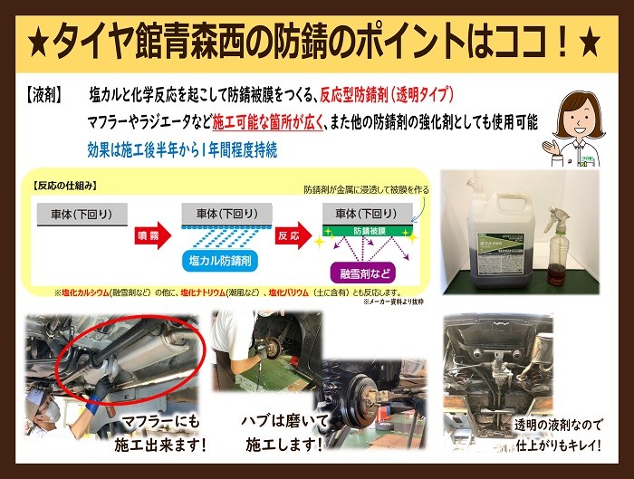 スタッフが撮影加工したとメーカー使用確認OKのPOP