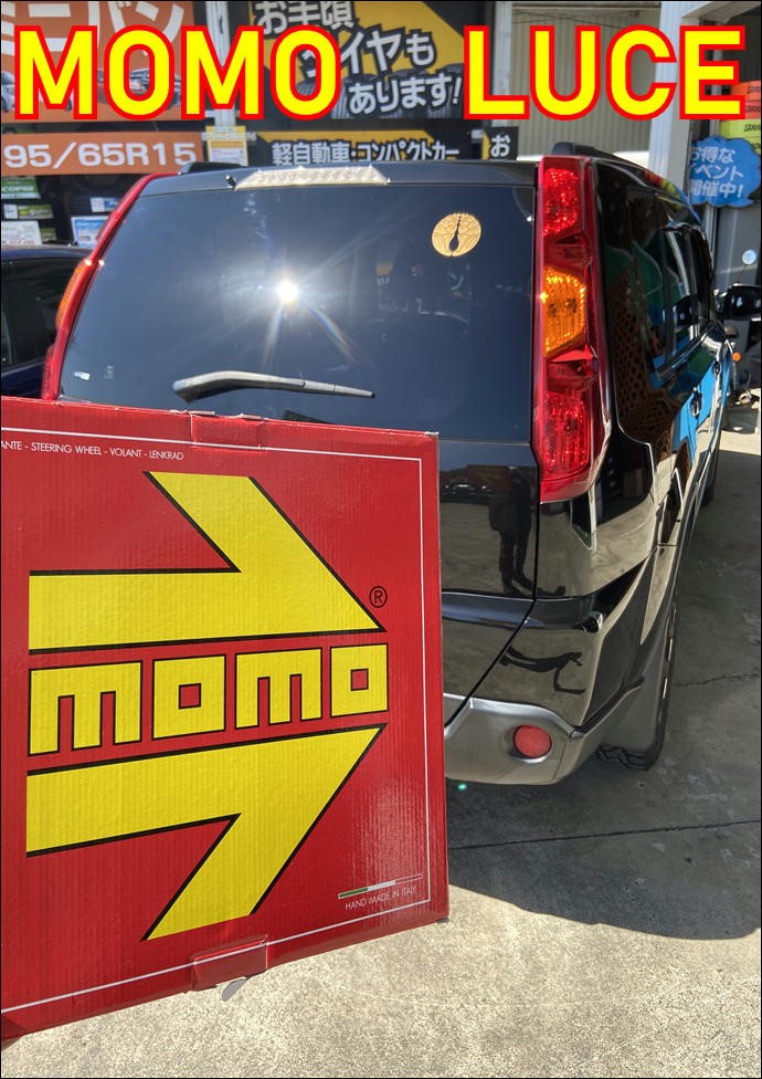momo LUCE 350mm エクストレイル DBA-T31 | 店舗おススメ情報 momo LUCE 350mm エクストレイル DBA-T31 | 店舗おススメ情報