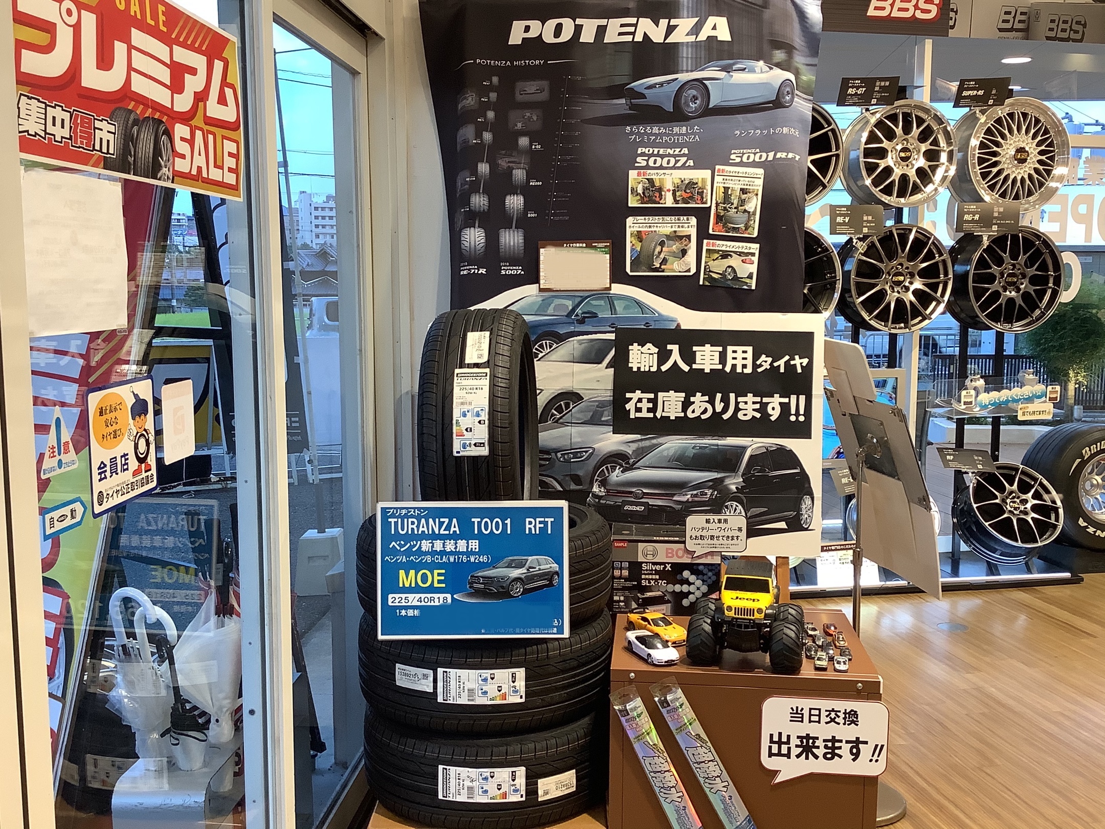 スタッフ撮影画像