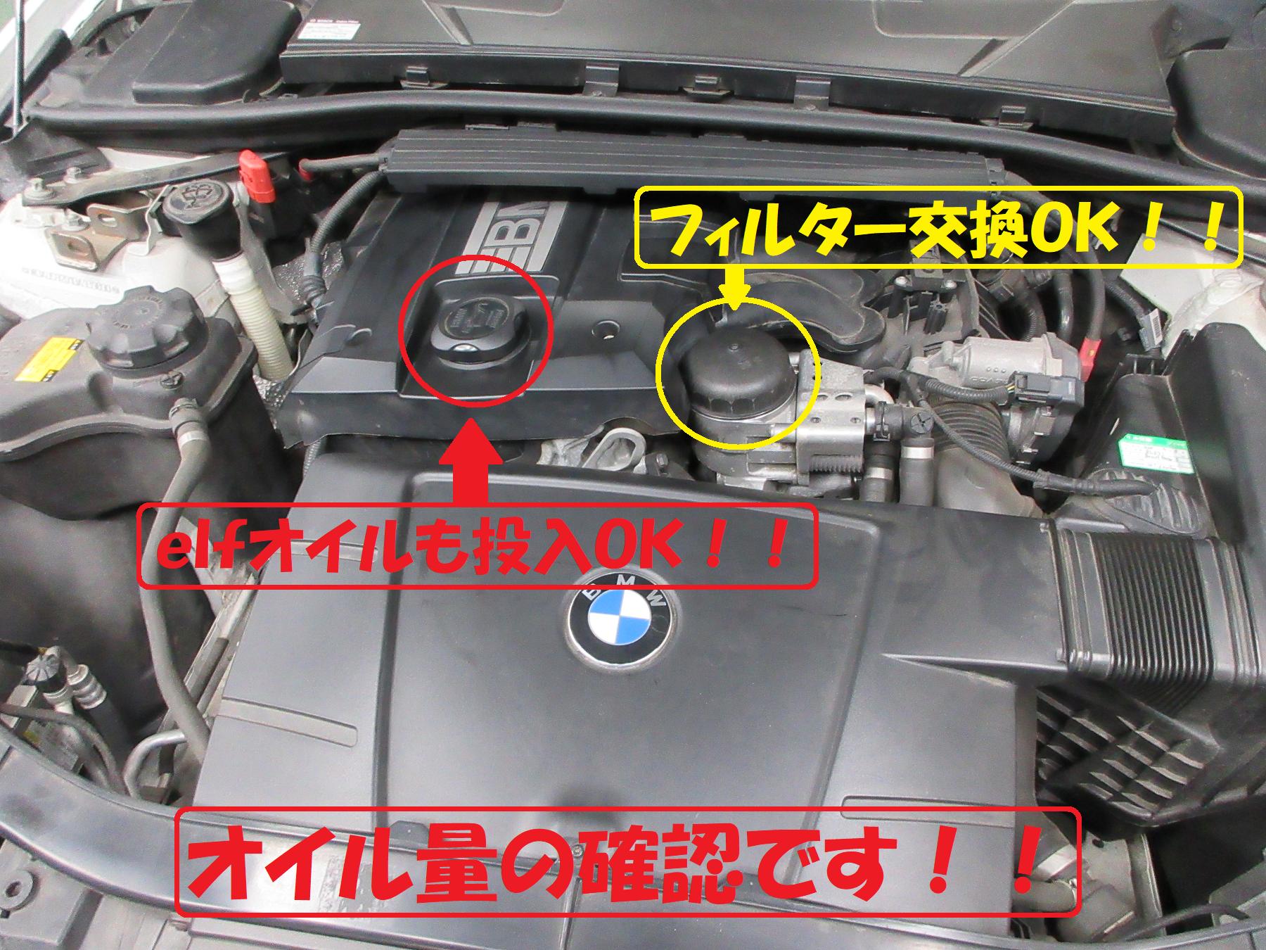 輸入車メンテナンス！！ ＢＭＷ Ｅ91 オイル+オイルフィルター交換 その①】 | BMW 3シリーズ メンテナンス商品 オイル関連 > エンジンオイル交換  | 総和店こだわり作業 | タイヤ館 総和 | 茨城県のタイヤ、カー用品ショップ タイヤからはじまる、トータルカー ...