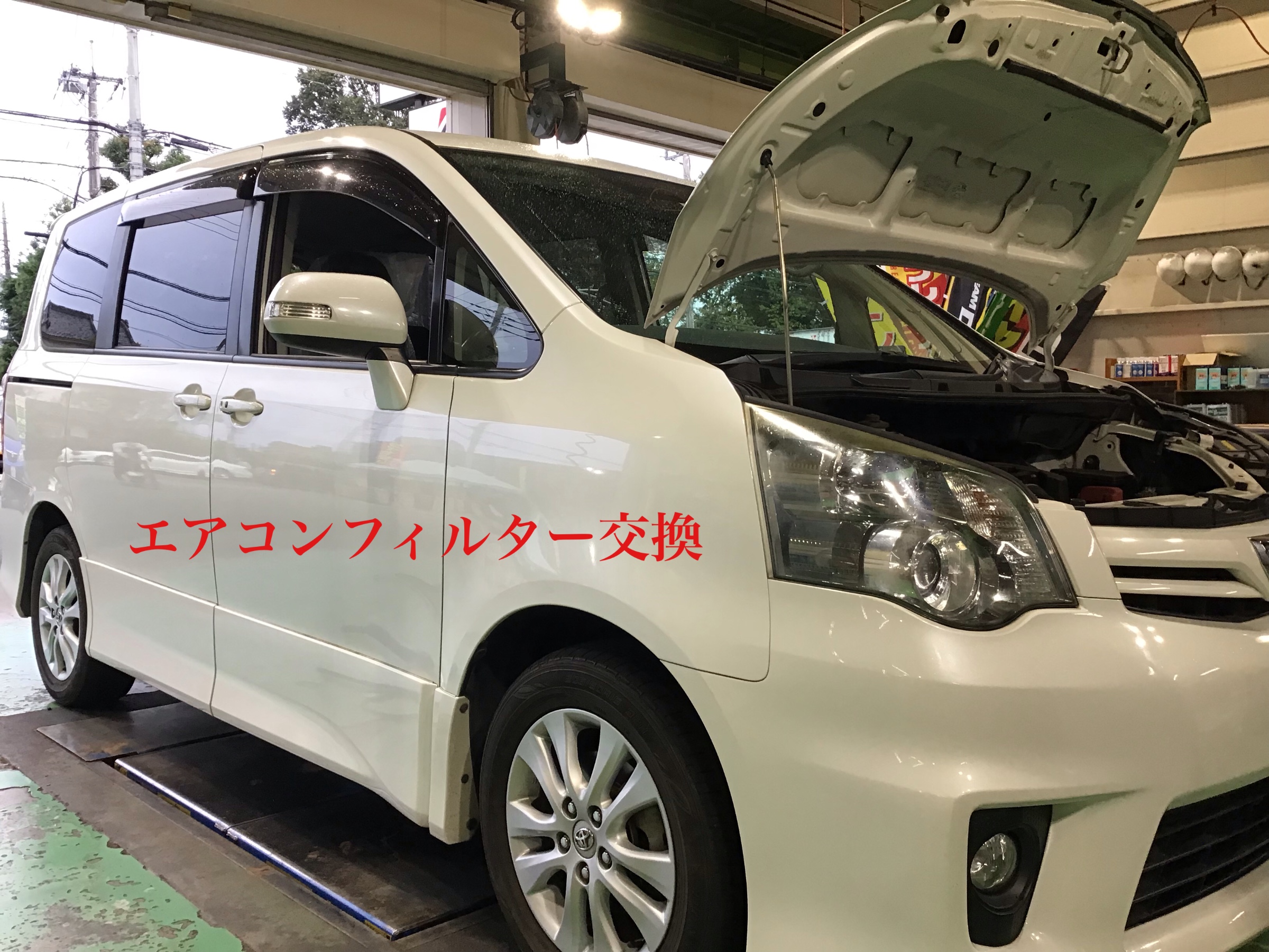エアコンフィルター交換 アイシス トヨタ サービス事例 タイヤ館 あさか タイヤからはじまる トータルカーメンテナンス タイヤ館グループ