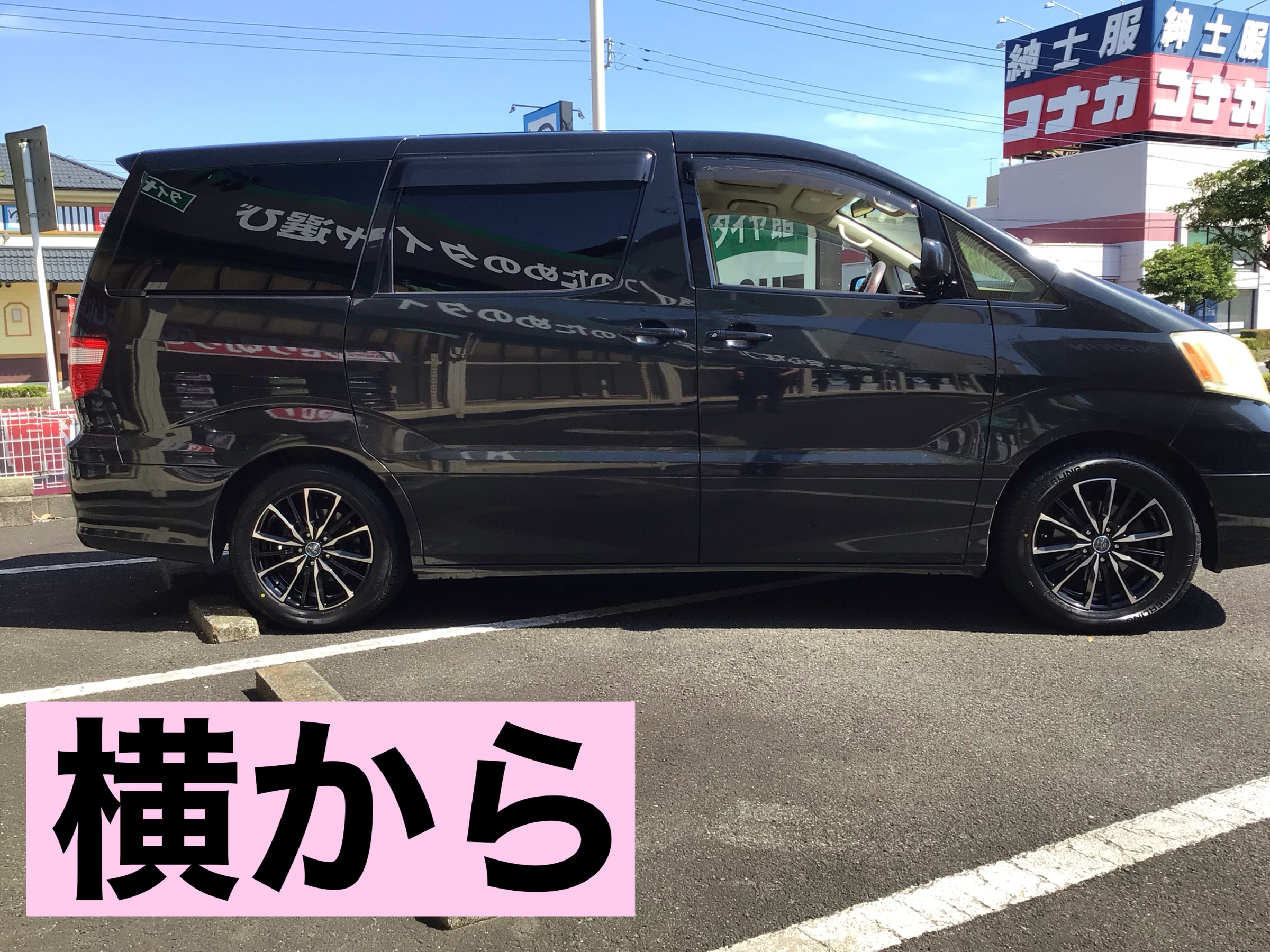 トヨタ10系アルファード ホイールセット取り付け！ | 店舗お