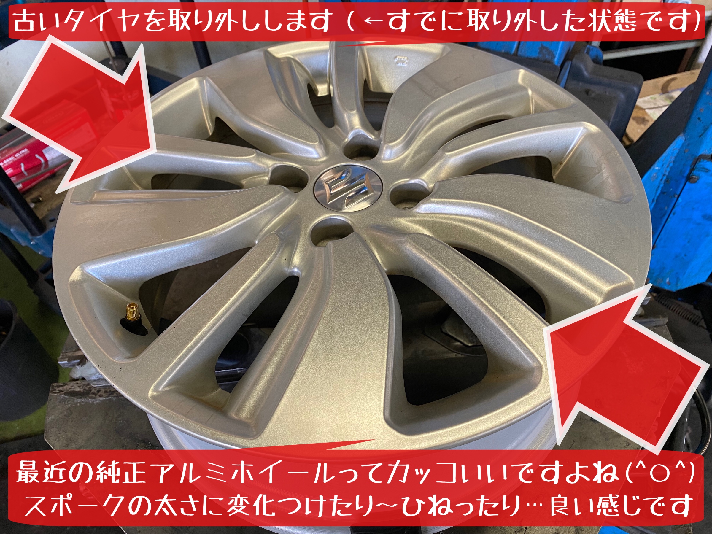 ブリヂストン　タイヤ館下松店　タイヤ交換　オイル交換　アライメント調整　スズキ　スイフト　スイフトスポーツ　下松市　周南市　徳山　熊毛　玖珂