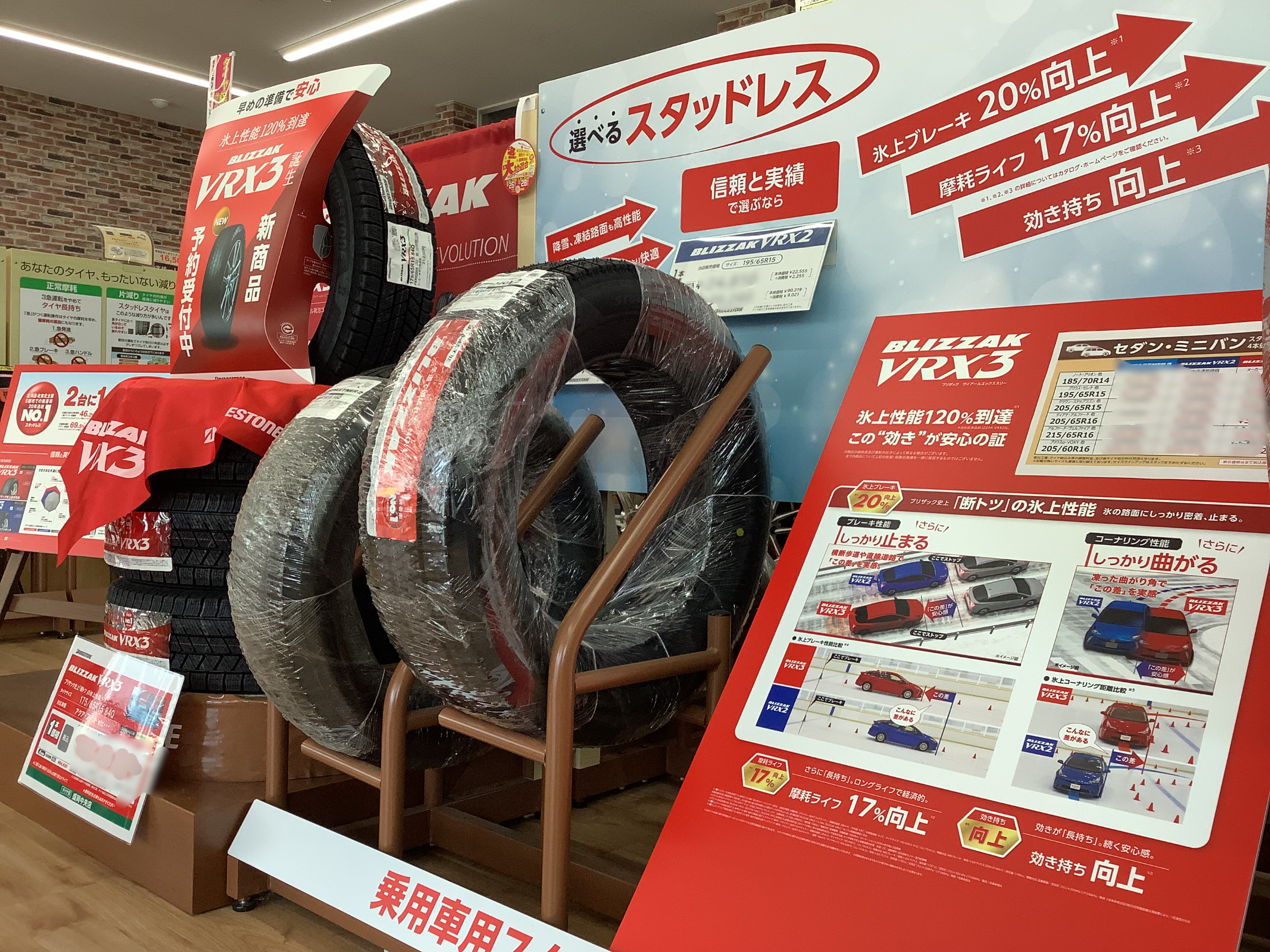 スタッフ撮影です　価格はモザイクアプリで加工しました。