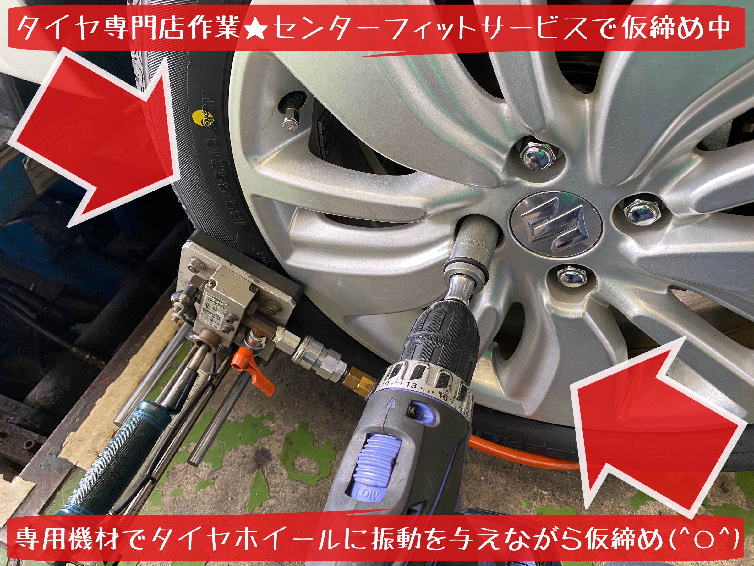 ブリヂストン　タイヤ館下松店　タイヤ交換　オイル交換　アライメント調整　スズキ　スイフト　スイフトスポーツ　下松市　周南市　徳山　熊毛　玖珂