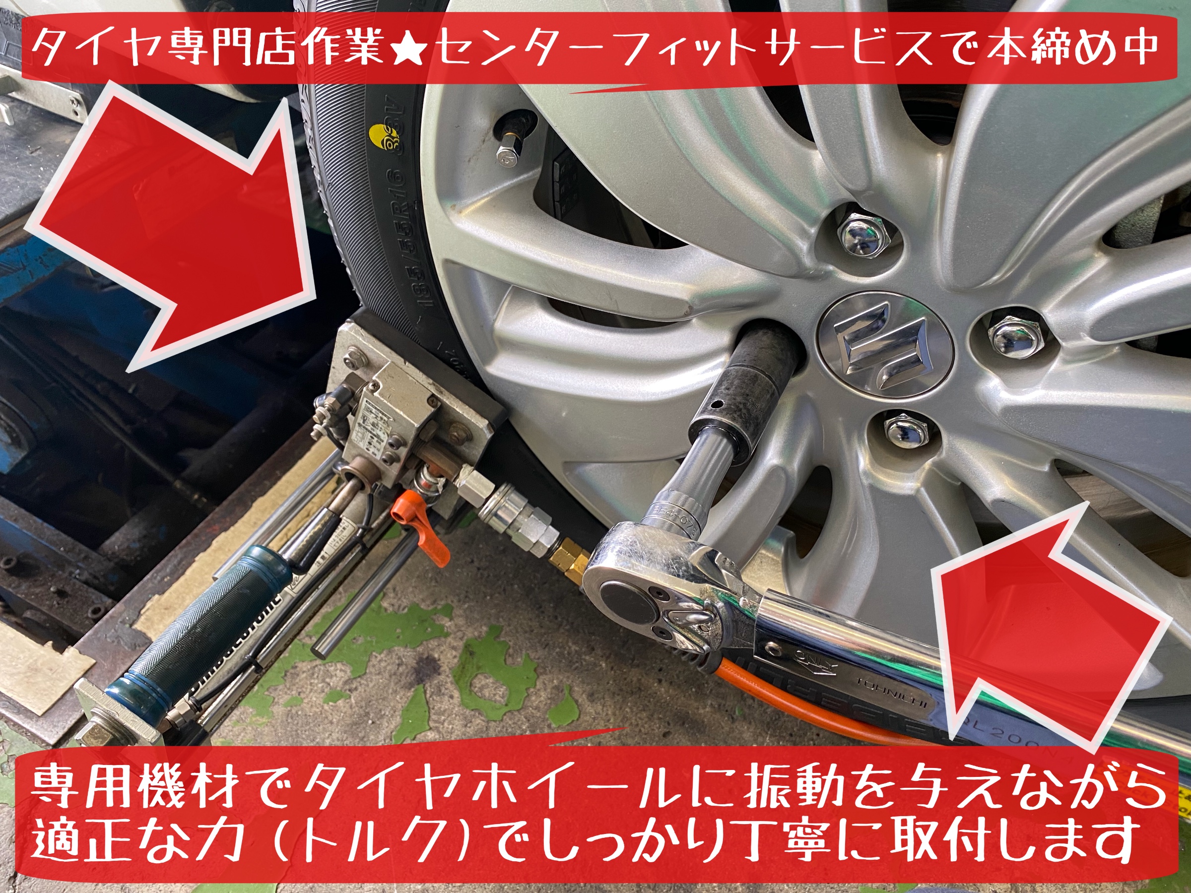 ブリヂストン　タイヤ館下松店　タイヤ交換　オイル交換　アライメント調整　スズキ　スイフト　スイフトスポーツ　下松市　周南市　徳山　熊毛　玖珂
