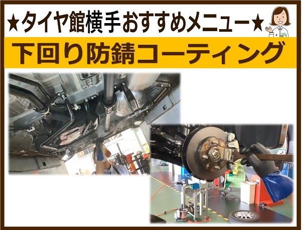 公取確認済み