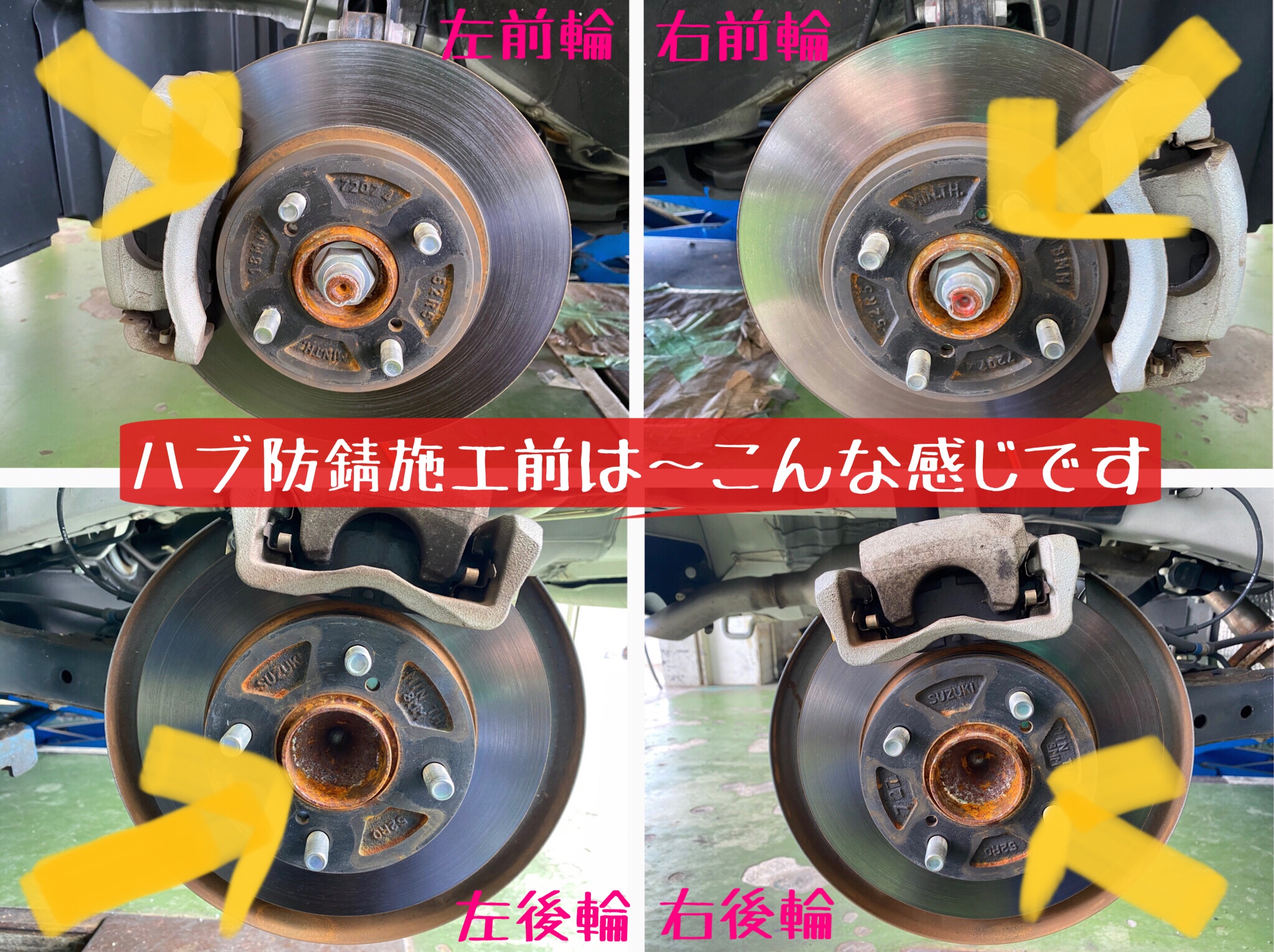 ブリヂストン　タイヤ館下松店　タイヤ交換　オイル交換　アライメント調整　スズキ　スイフト　スイフトスポーツ　下松市　周南市　徳山　熊毛　玖珂