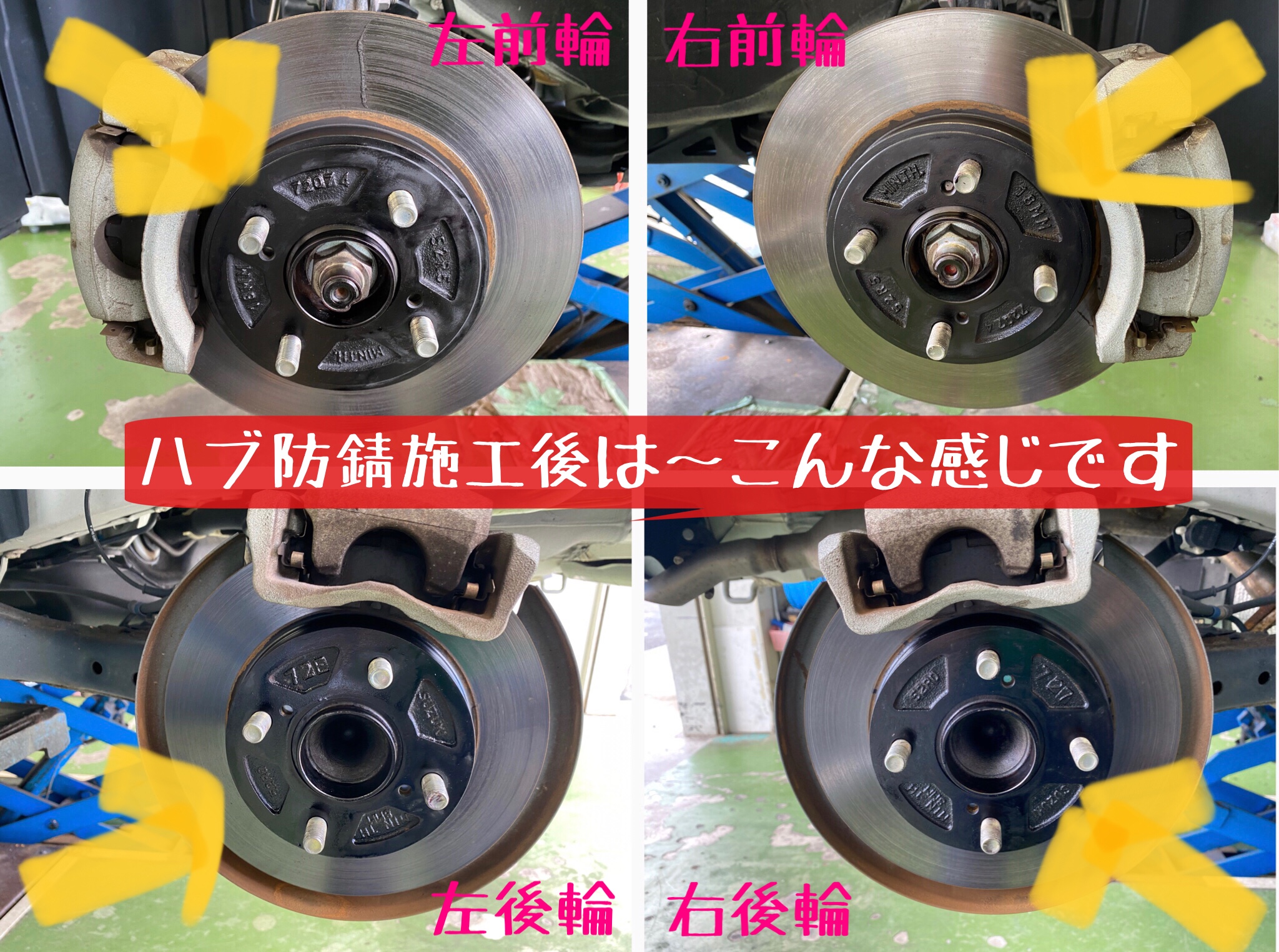 ブリヂストン　タイヤ館下松店　タイヤ交換　オイル交換　アライメント調整　スズキ　スイフト　スイフトスポーツ　下松市　周南市　徳山　熊毛　玖珂