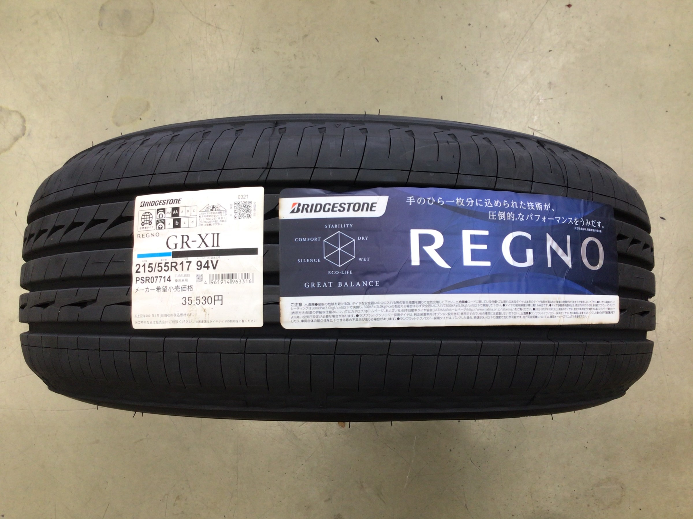 相変わらずの『REGNO』人気が炸裂～！！ | タイヤ タイヤ・ホイール