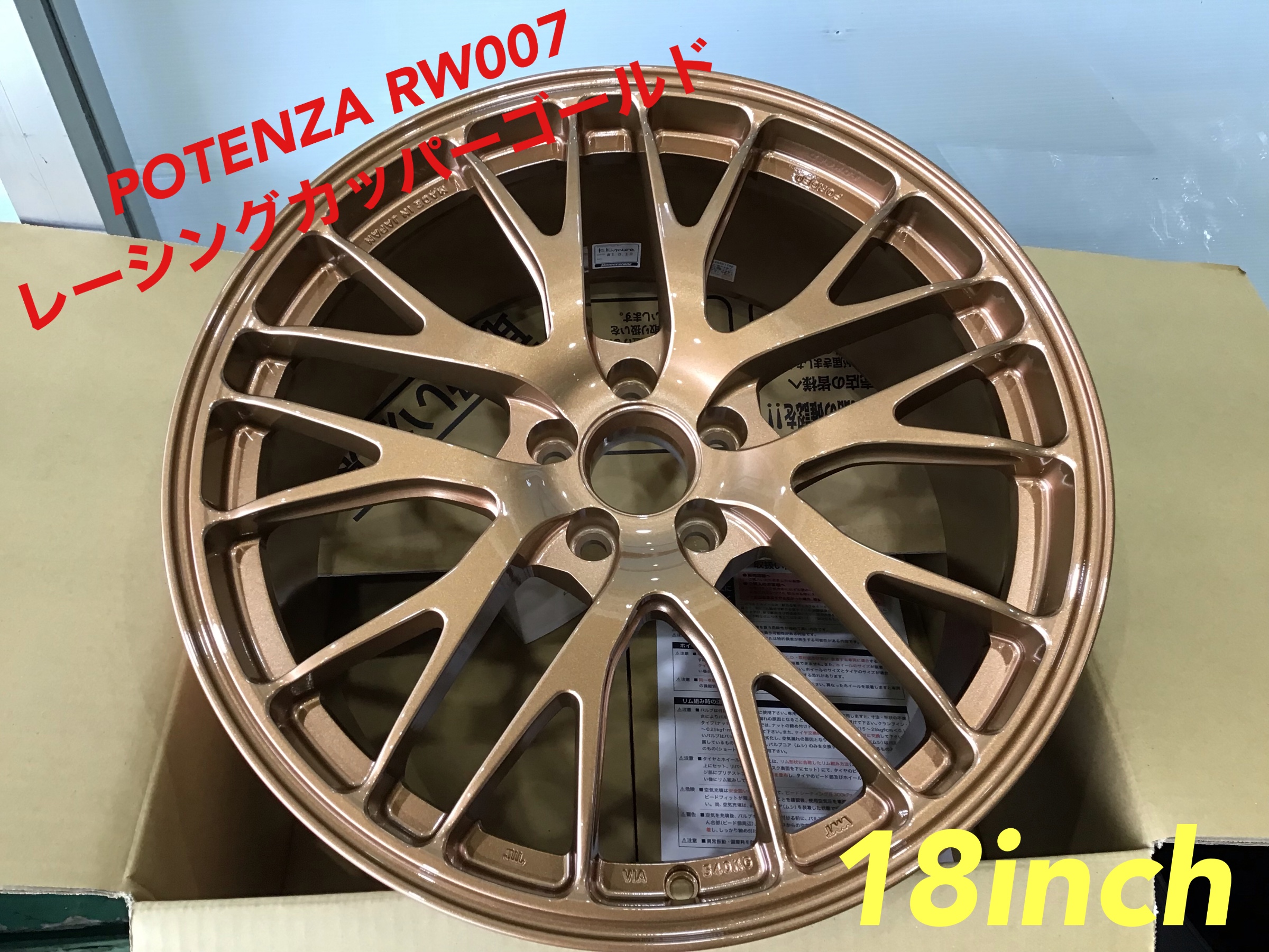 新型 スバル BRZ x ポテンザ RW007 ホイール装着 | スバル BRZ
