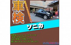 メンテナンス関連 サービス事例 タイヤ館 姫路中央店 タイヤからはじまる トータルカーメンテナンス タイヤ館グループ
