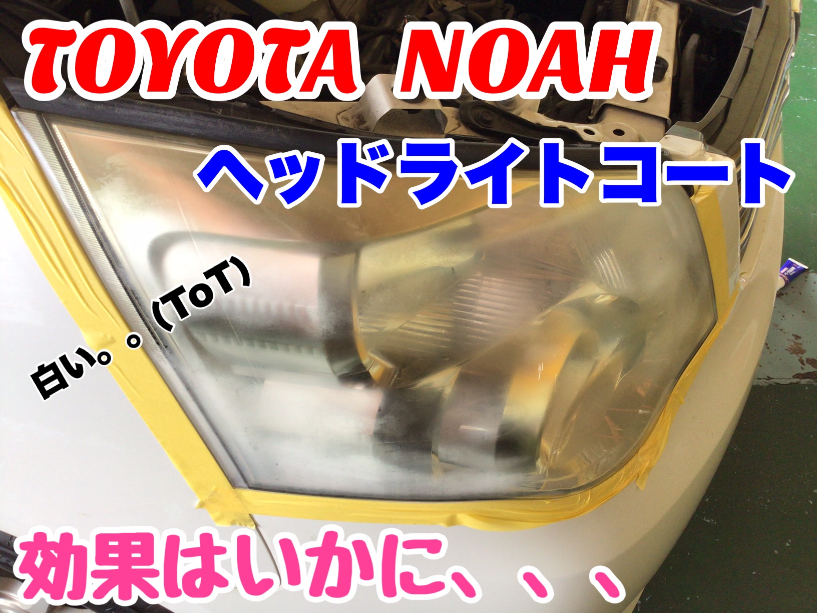 スタッフ撮影加工した画像