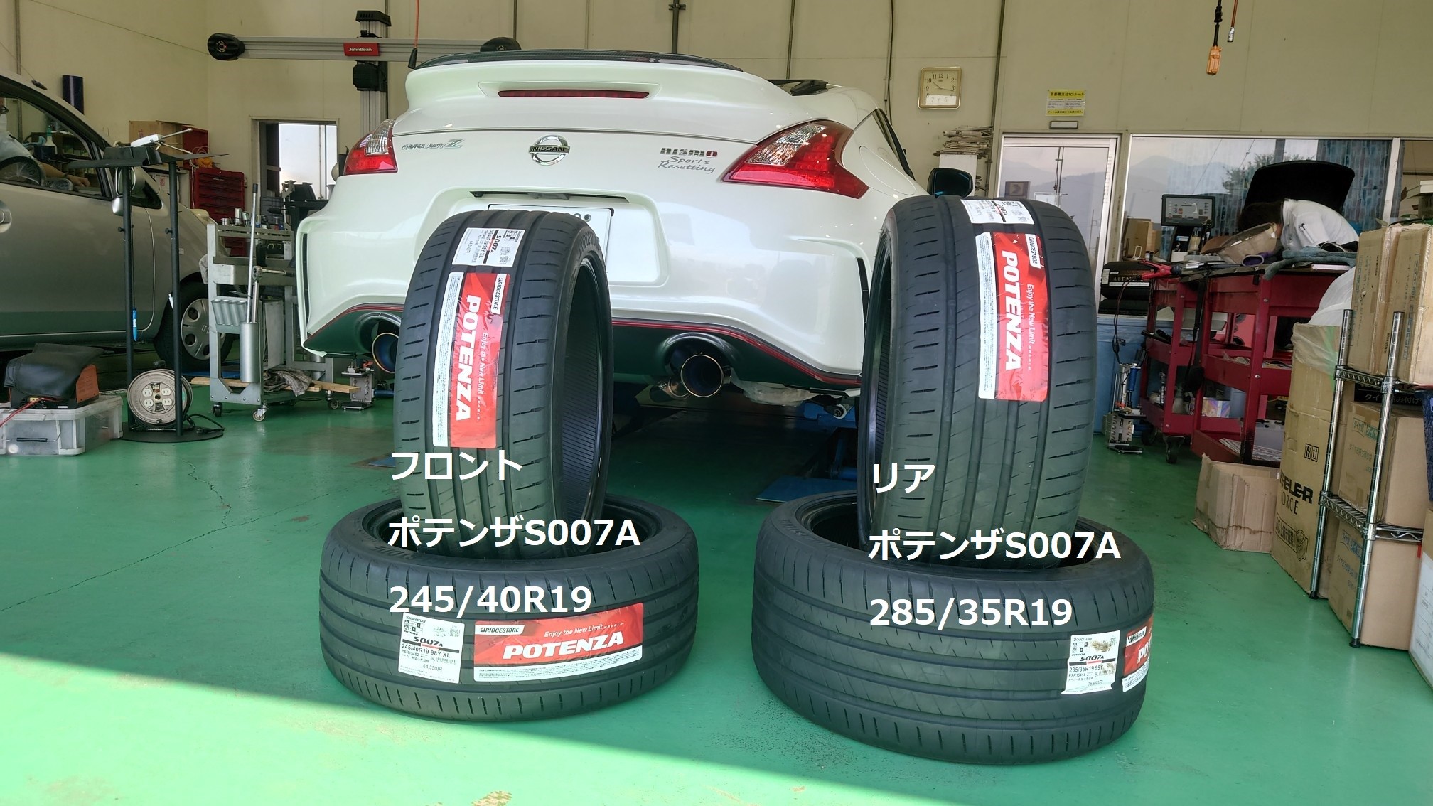 タイヤ交換 Z34 | 店舗おススメ情報 | タイヤ館 一宮御坂（山梨