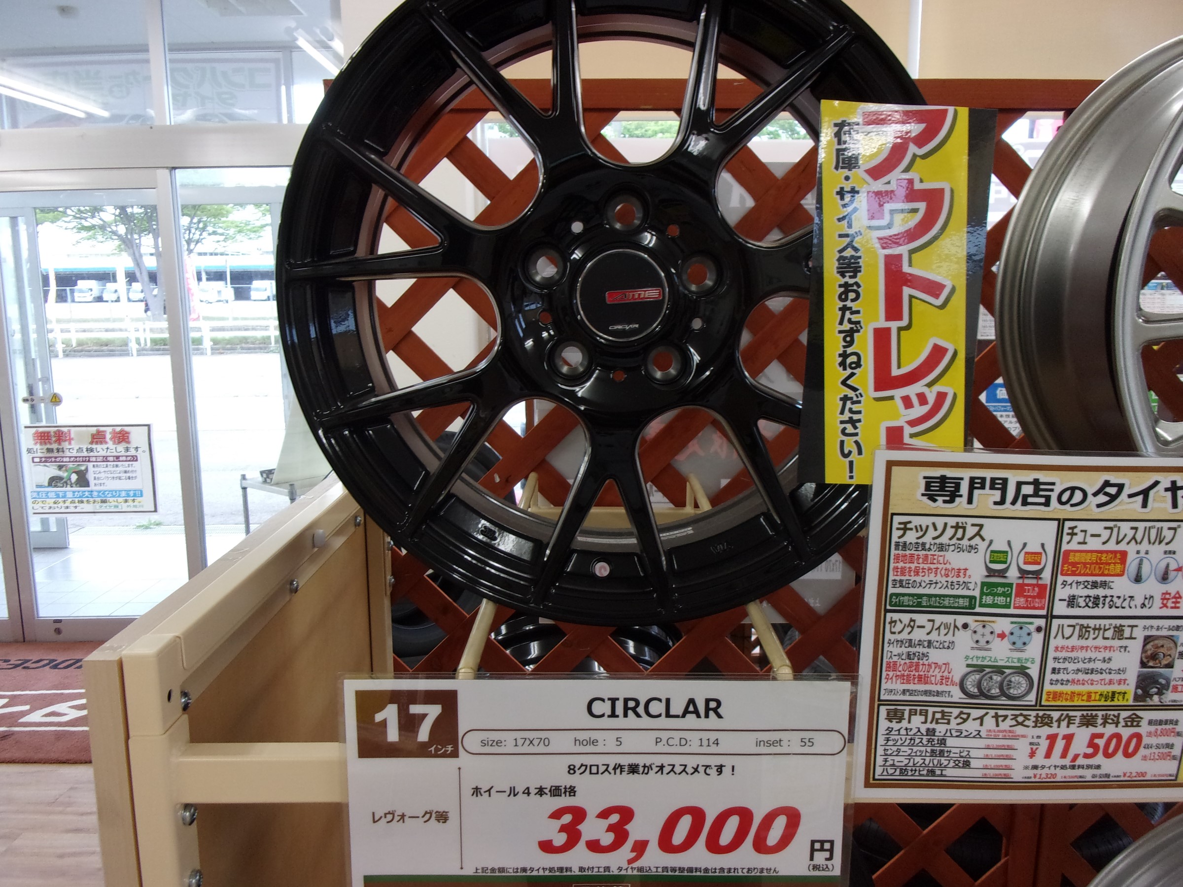 アウトレットホイール オススメ商品 お知らせ タイヤ館 外旭川 秋田県のタイヤ カー用品ショップ タイヤからはじまる トータルカーメンテナンス タイヤ館グループ