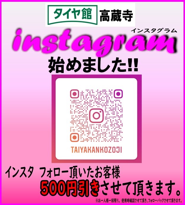 インスタ案内