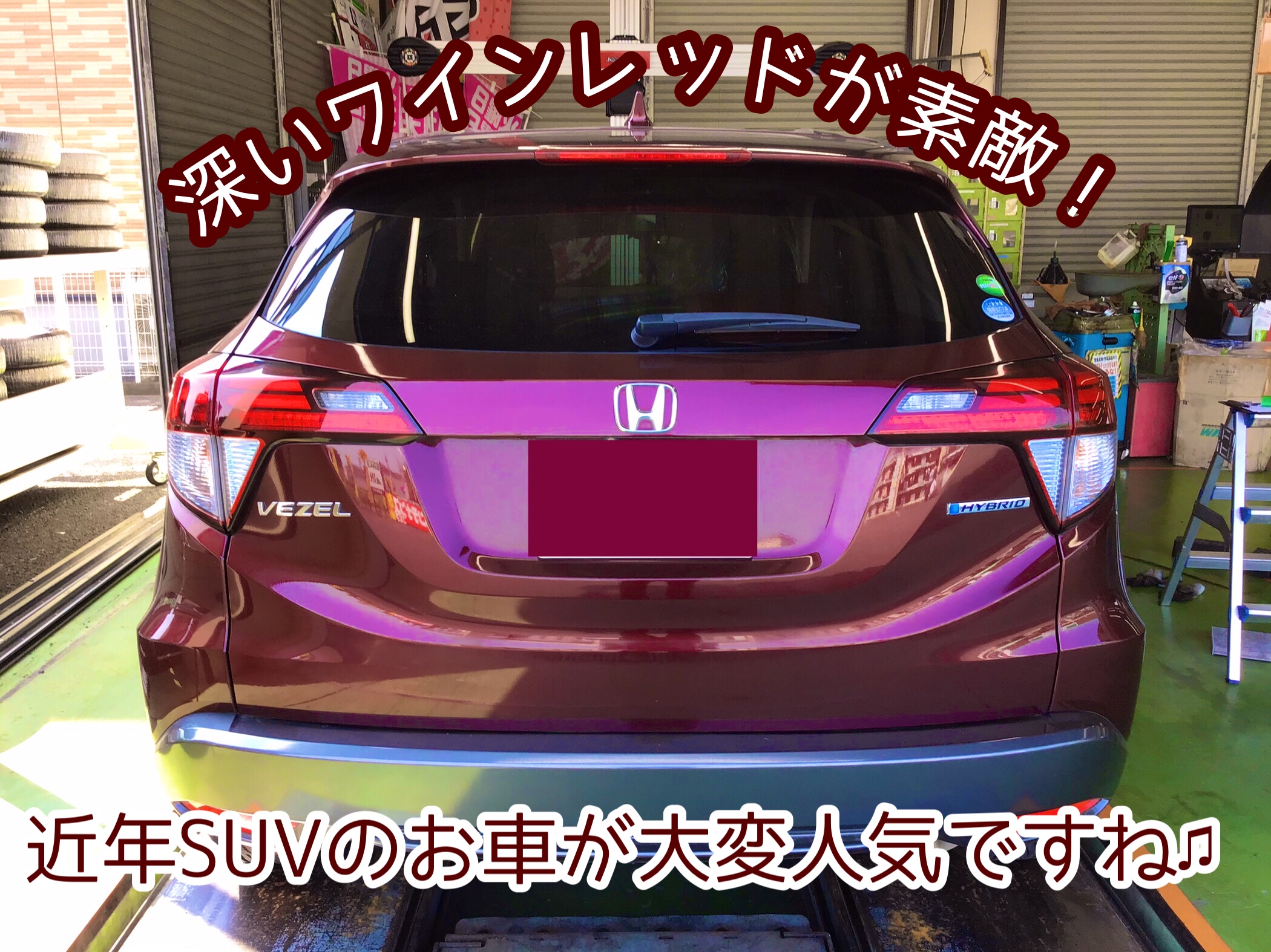 ホンダ ヴェゼル オイルエレメント交換 エアコンフィルター交換 O ホンダ ヴェゼル メンテナンス商品 オイル関連 エンジンオイル交換 結城店の作業日記 タイヤ館 結城 茨城県のタイヤ カー用品ショップ タイヤからはじまる トータルカー