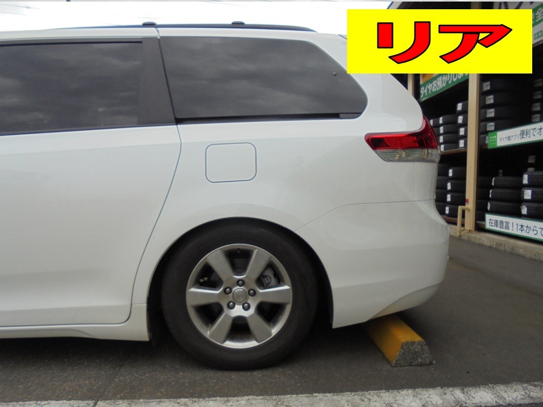 【USトヨタ シエナ】に【TEIN 車高調】取付 | 店舗おススメ情報