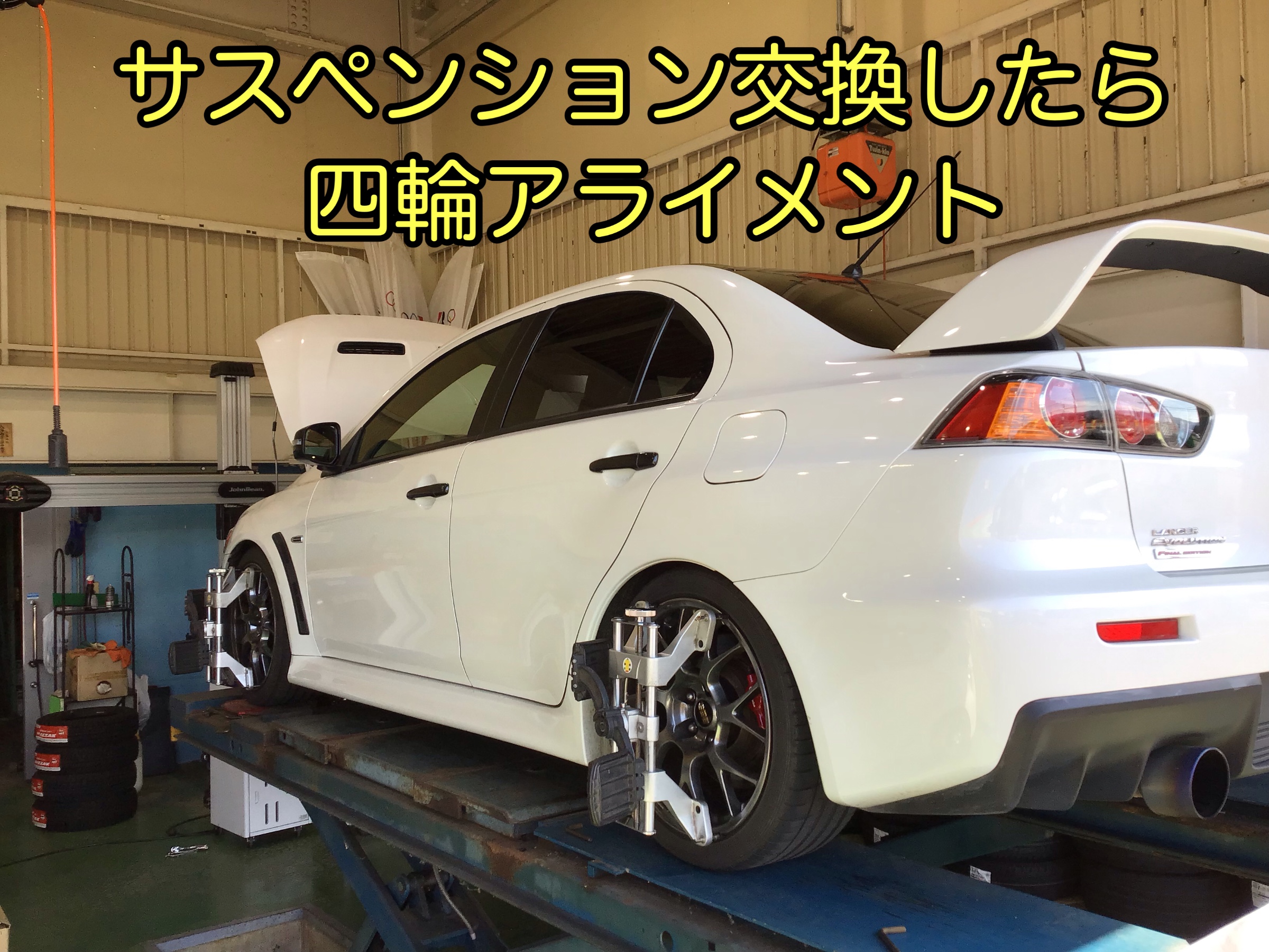 エボX HKSハイパーマックスS 取り付け | 三菱 ランサー