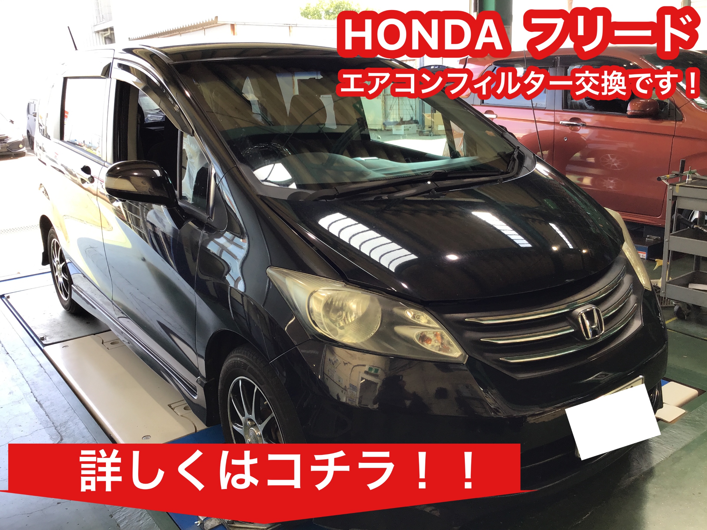最新作売れ筋が満載 ホンダ フリード エアコンフィルター