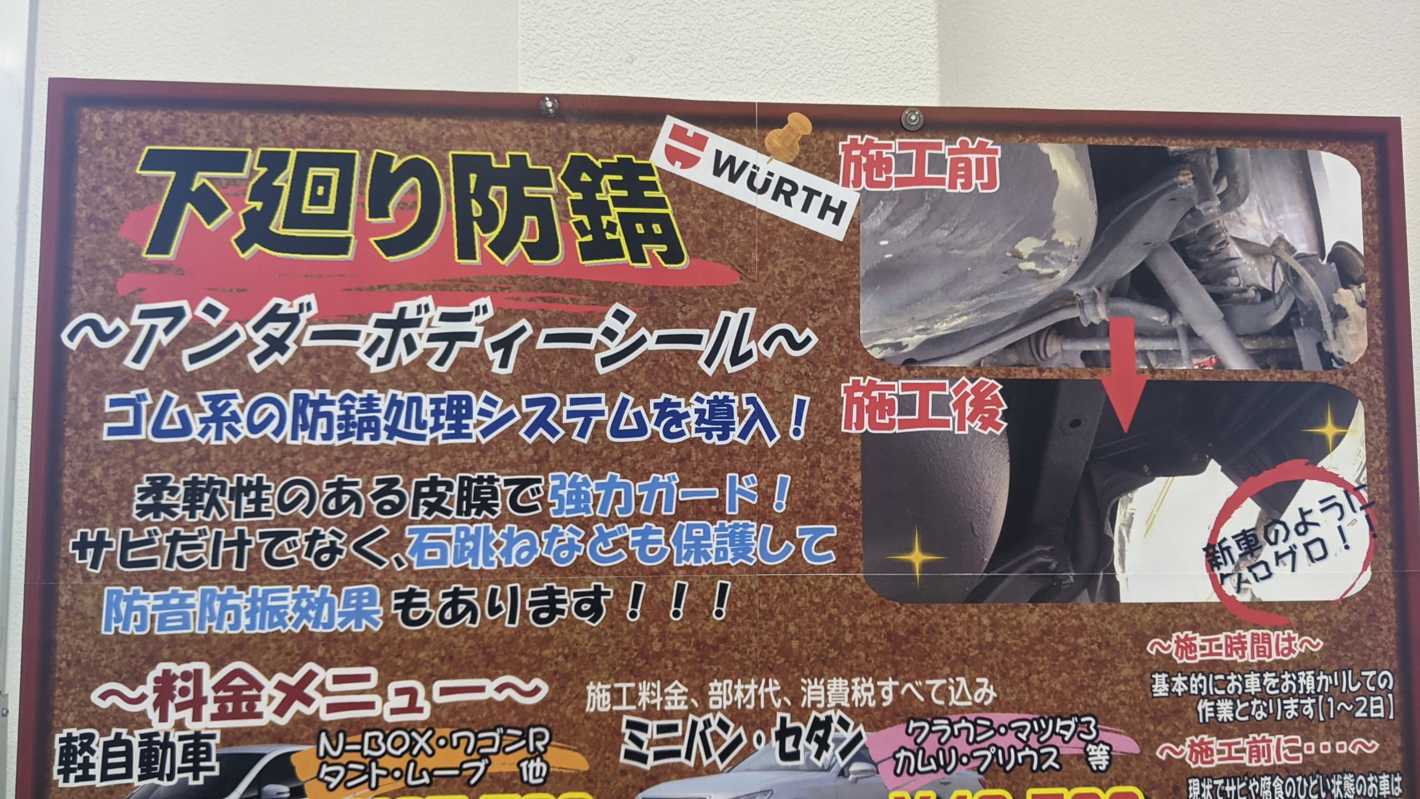 お車の下回り防錆 アンダーボディーシール ウルト防錆 スタッフ日記 タイヤ館 太宰府 タイヤからはじまる トータルカーメンテナンス タイヤ館グループ