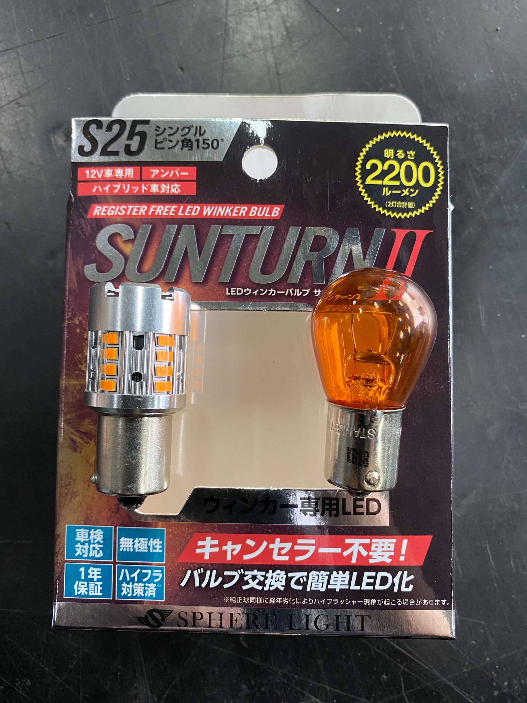 ZC33S スイフトスポーツ スフィアライト LEDウィンカーバルブ