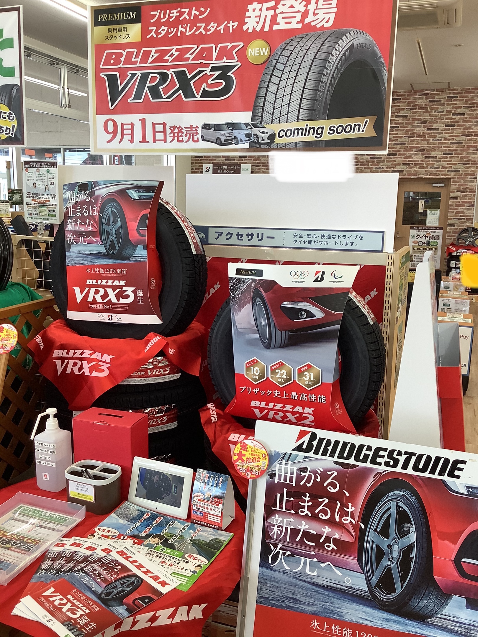 フジタイヤ商会‎‏ | ‏‎スタッフ佐藤のスタッドレスお買い得情報