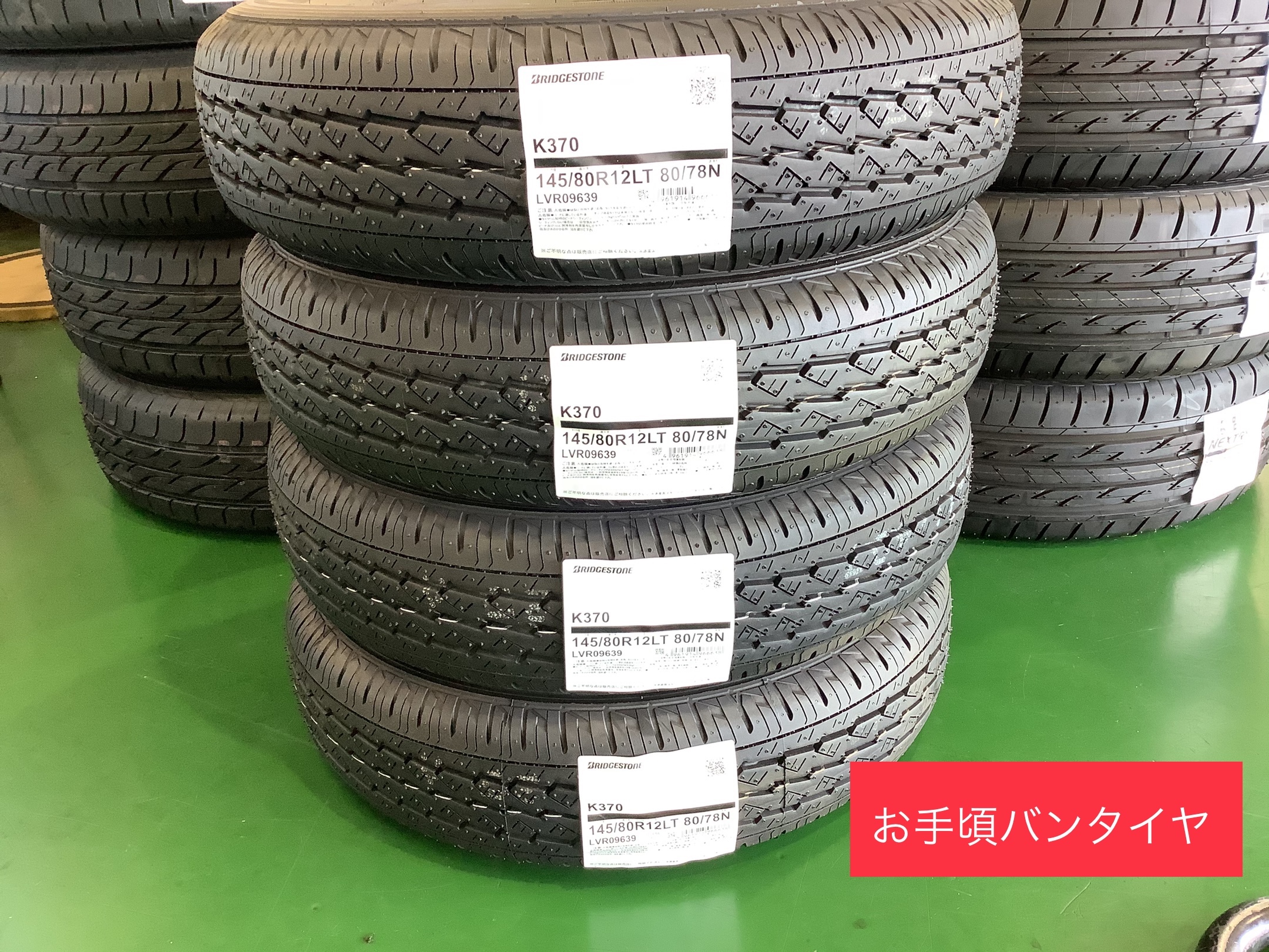 働く車 タイヤ交換 145/80R12 | 店舗おススメ情報 | タイヤ館 北本