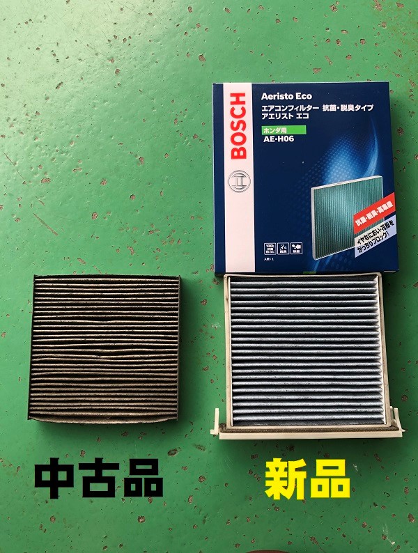 エアコンフィルター交換されていますか メンテナンス商品 オイル関連 バッテリー交換 エアコンフィルター交換 ワイパー交換 作業紹介 タイヤ館 森町通り タイヤからはじまる トータルカーメンテナンス タイヤ館グループ