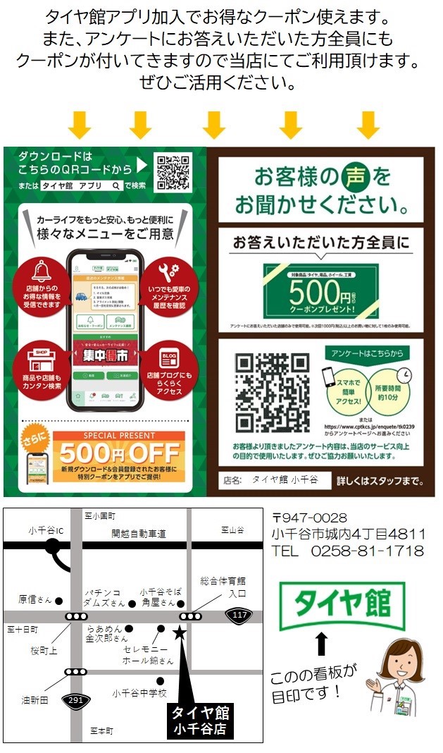 ドライブレコーダー買い替え応援キャンペーン》 | 店舗おススメ情報  