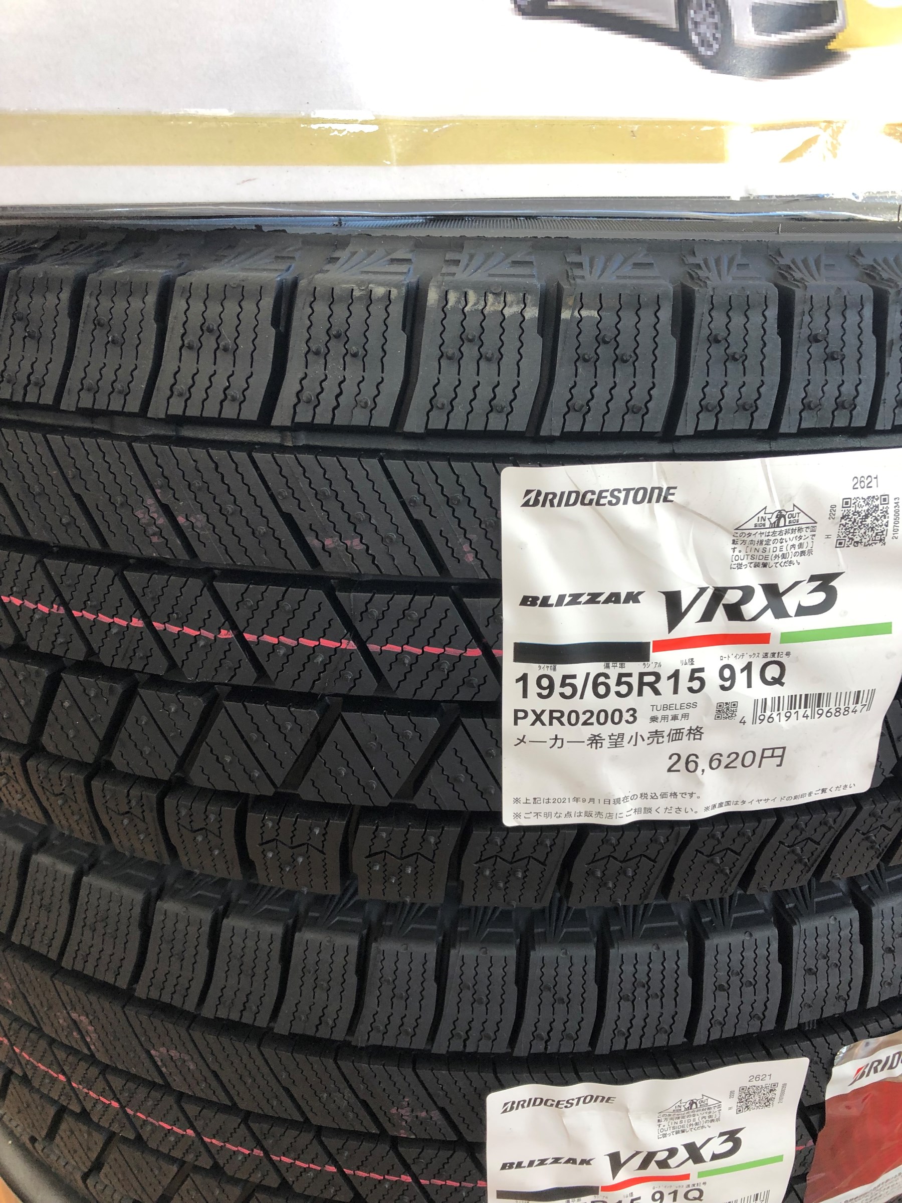 ブリザックVRX3 販売開始しました！ | 店舗おススメ情報 | タイヤ館