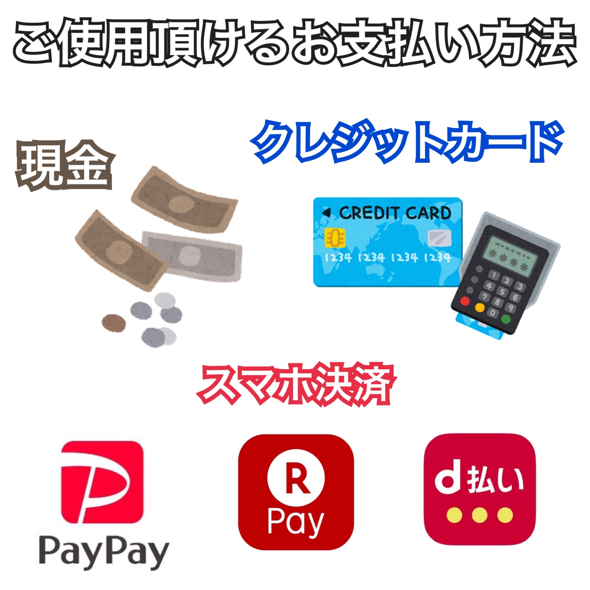 タイヤ館はスマホ決済も出来ます スタッフ日記 タイヤ館 日永 愛知県 三重県のタイヤ カー用品ショップ タイヤからはじまる トータルカーメンテナンス タイヤ館グループ