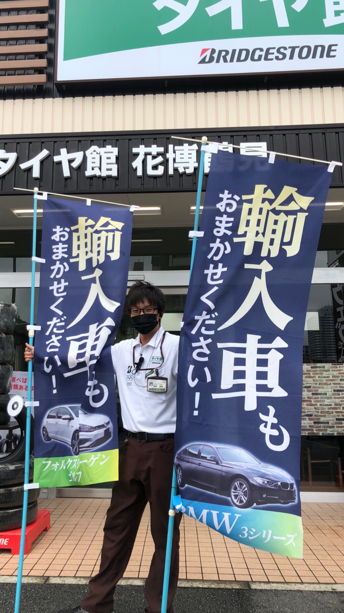 輸入車 外国車のタイヤ交換も当店へお任せ下さい サービス事例 タイヤ館 花博鶴見 タイヤからはじまる トータルカーメンテナンス タイヤ 館グループ