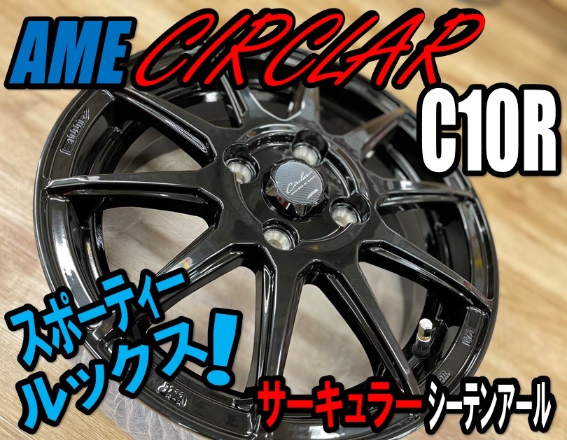 ☆【オススメホイール】サーキュラー C10R ☆ | ホイール タイヤ