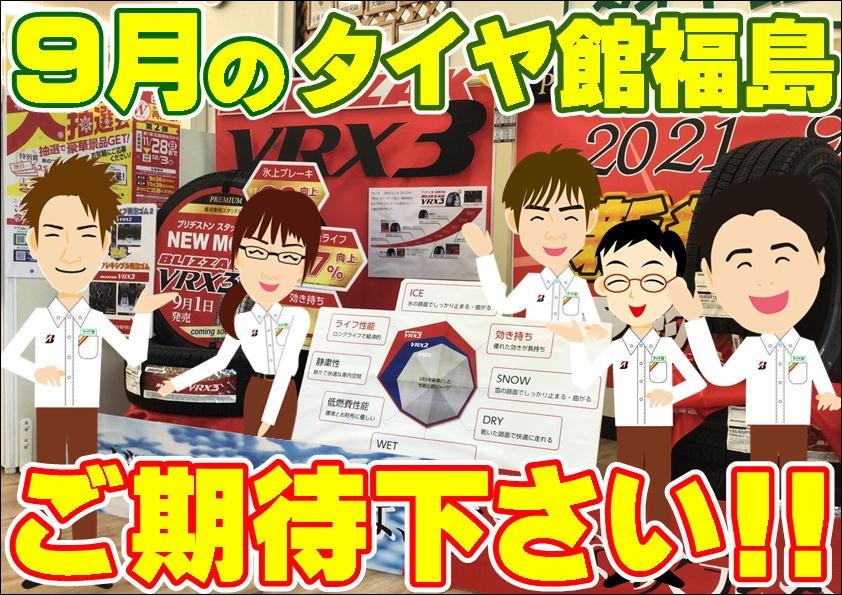スタッフ撮影写真の加工版です。